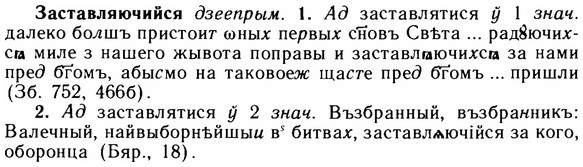 img/11/11-175_1000_Заставляючийся.jpg