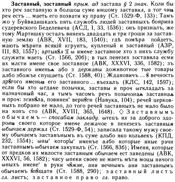 img/11/11-175_1003_Заставный.jpg