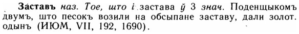 img/11/11-177_1009_Заставъ.jpg