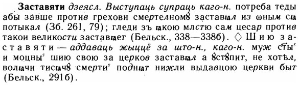img/11/11-177_1010_Заставяти.jpg