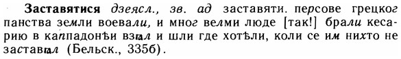 img/11/11-177_1011_Заставятися.jpg