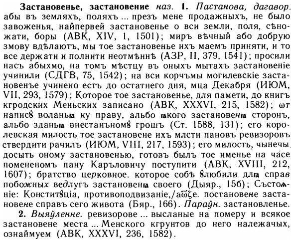img/11/11-177_1014_Застановенье.jpg