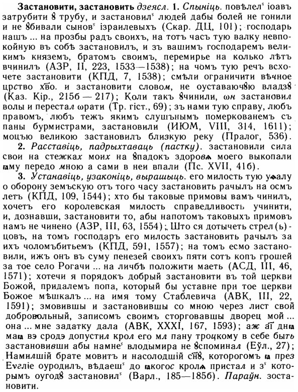 img/11/11-178_1015_Застановити.jpg