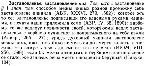 img/11/11-180_1020_Застановленье.jpg