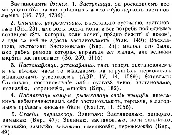 img/11/11-180_1021_Застановляти.jpg