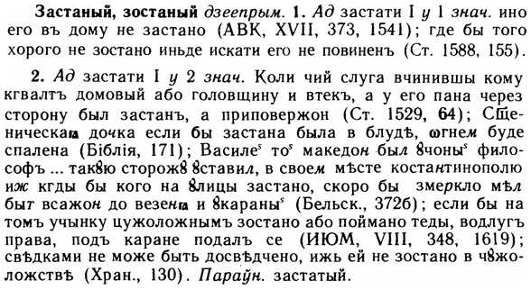 img/11/11-181_1024_Застаный.jpg