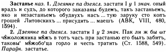 img/11/11-182_1025_Застанье.jpg