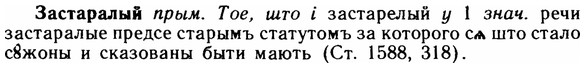 img/11/11-182_1026_Застаралый.jpg