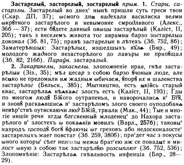 img/11/11-182_1028_Застарелый.jpg