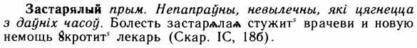 img/11/11-183_1030_Застарялый.jpg