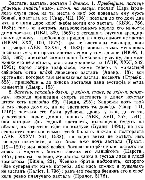 img/11/11-183_1031_Застати.jpg