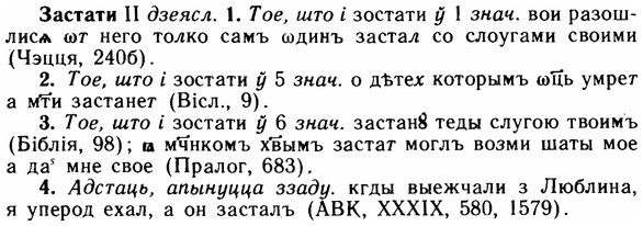 img/11/11-184_1032_Застати.jpg