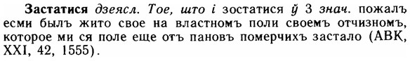 img/11/11-184_1033_Застатися.jpg