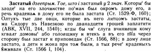 img/11/11-184_1034_Застатый.jpg