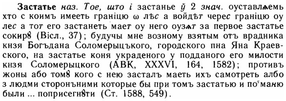 img/11/11-184_1035_Застатье.jpg