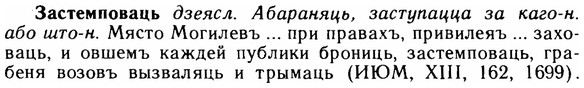 img/11/11-184_1036_Застемповаць.jpg