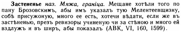 img/11/11-185_1039_Застененье.jpg