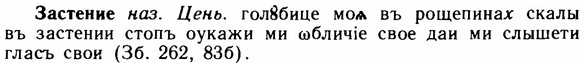 img/11/11-185_1040_Застение.jpg