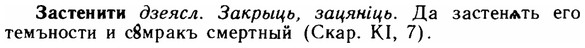 img/11/11-185_1041_Застенити.jpg