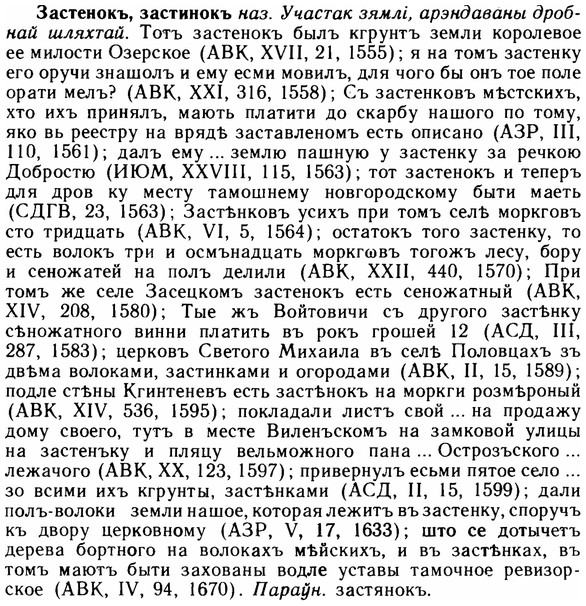 img/11/11-185_1043_Застенокъ.jpg