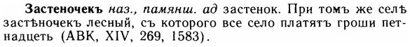 img/11/11-186_1044_Застеночекъ.jpg