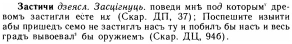 img/11/11-186_1048_Застичи.jpg