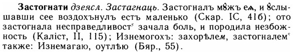img/11/11-186_1052_Застогнати.jpg