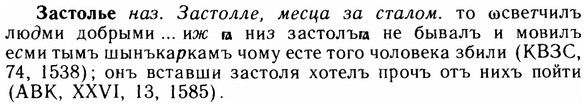 img/11/11-186_1054_Застолье.jpg