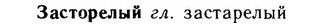 img/11/11-186_1057_Засторелый.jpg