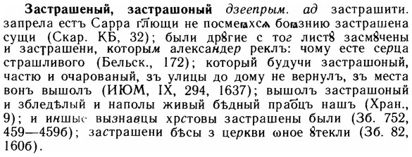 img/11/11-186_1059_Застрашеный.jpg