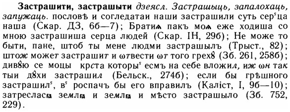 img/11/11-187_1060_Застрашити.jpg