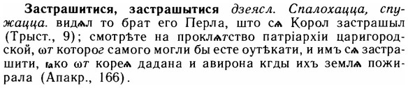 img/11/11-187_1061_Застрашитися.jpg
