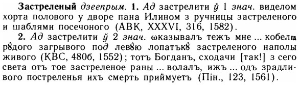img/11/11-187_1065_Застреленый.jpg