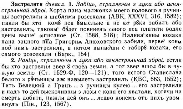img/11/11-187_1066_Застрелити.jpg