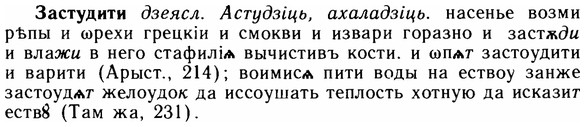 img/11/11-188_1069_Застудити.jpg