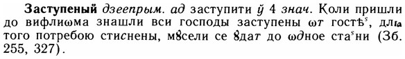img/11/11-189_1071_Заступеный.jpg