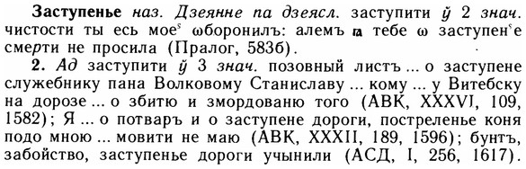 img/11/11-189_1073_Заступенье.jpg