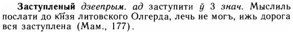 img/11/11-191_1076_Заступленый.jpg