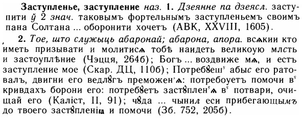 img/11/11-191_1077_Заступленье.jpg
