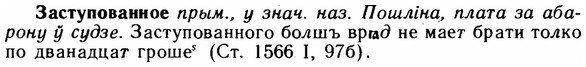 img/11/11-192_1080_Заступованное.jpg