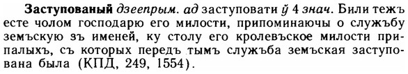 img/11/11-192_1081_Заступованый.jpg