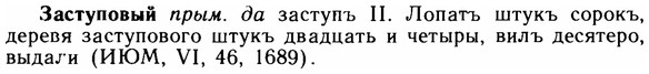 img/11/11-193_1084_Заступовый.jpg
