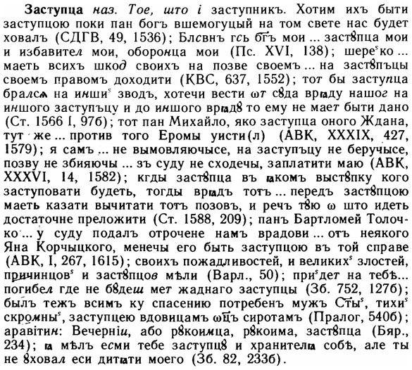 img/11/11-193_1086_Заступца.jpg