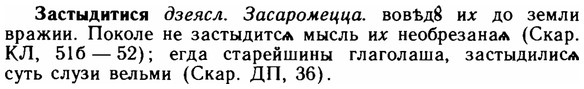 img/11/11-194_1090_Застыдитися.jpg
