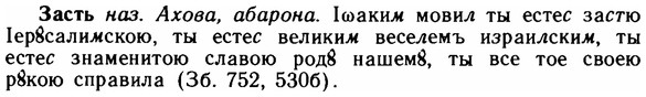 img/11/11-194_1091_Засть.jpg