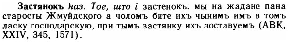 img/11/11-195_1093_Застянокъ.jpg