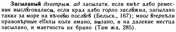 img/11/11-195_1099_Засыланый.jpg
