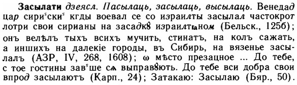 img/11/11-195_1100_Засылати.jpg