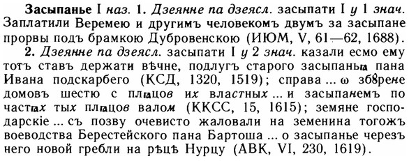 img/11/11-195_1102_Засыпанье.jpg