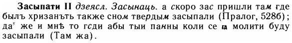 img/11/11-196_1105_Засыпати.jpg